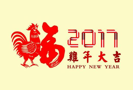君恒 科技祝全国人民春节快乐